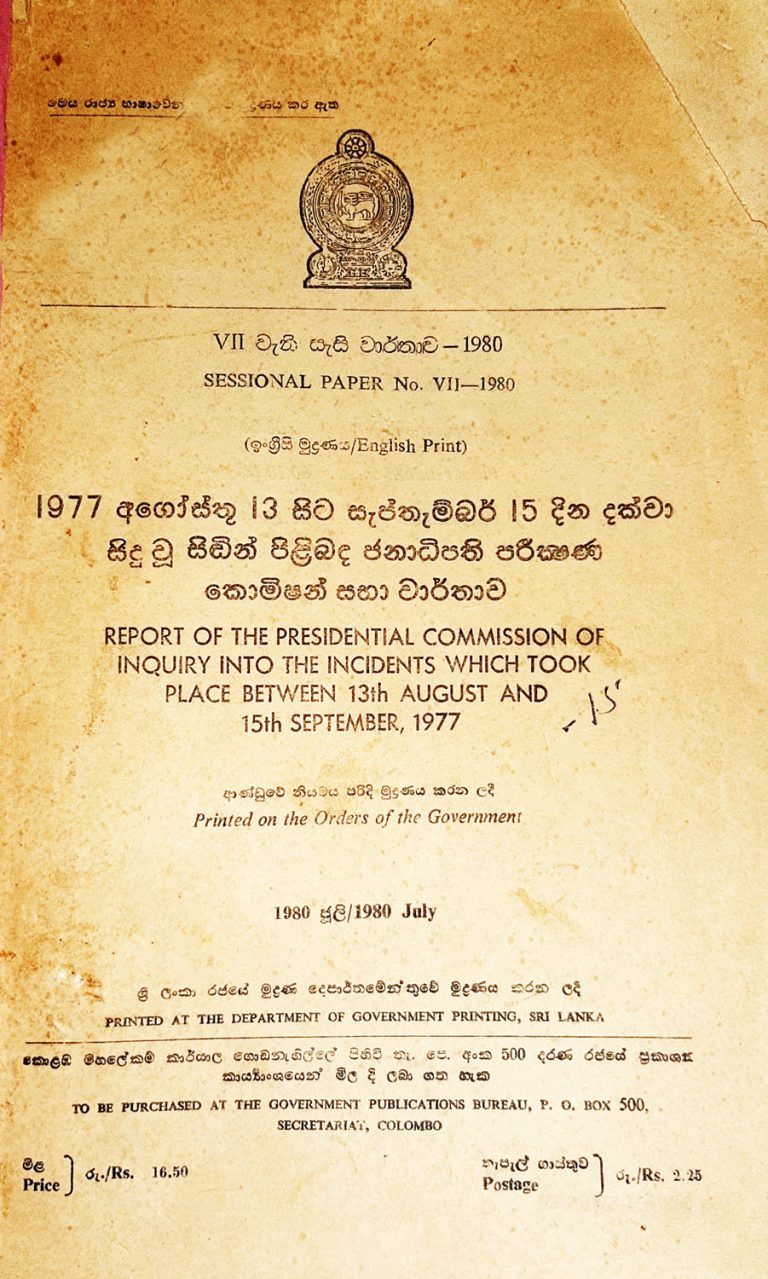 Sansoni Commission 1980