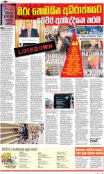 හිරු නොබසින අධිරාජ්යට වෙච්ච ඇබැද්දියක තරම