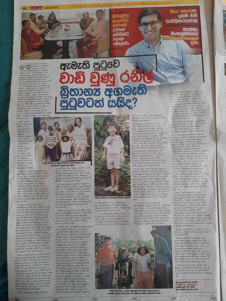 ඇමැති පුටුවෙ වාඩි වුණු රනිල් බ්‍රිතාන්‍ය අගමැති පුටුවටත් යයිද?