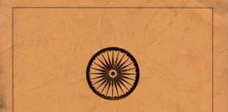 Buddhist Commission Report – 2009 (Sinhala Version)