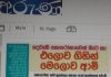 දෙවැනි කොරෝනාවෙන් බැට කා එලොව ගිහින් මෙලොව ආමි