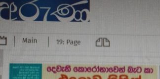 දෙවැනි කොරෝනාවෙන් බැට කා එලොව ගිහින් මෙලොව ආමි