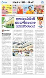 ආනන්ද බෝඩිමේ සුන්දර මතක ගැන අතීතාවර්ජනයක්