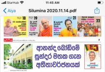 ආනන්ද බෝඩිමේ සුන්දර මතක ගැන අතීතාවර්ජනයක්