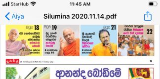 ආනන්ද බෝඩිමේ සුන්දර මතක ගැන අතීතාවර්ජනයක්