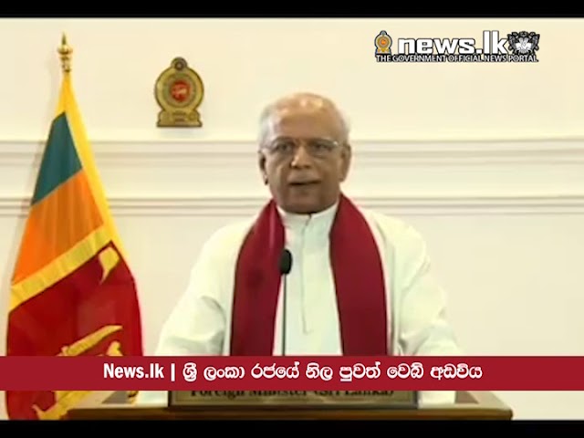Minister Dinesh Gunawardena addresses the 46th session of the UNHRC – Full Speech