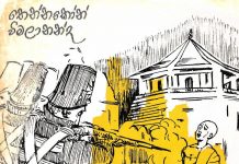 සිංහලයේ සංහාරය