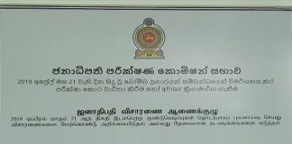 Final report on the bomb attacks on 21st April 2019