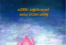 Understanding the Essence of Dependent Origination