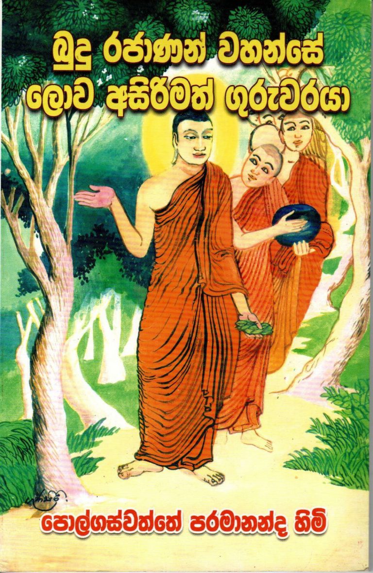 The Supreme Buddha is the greatest teacher in the world