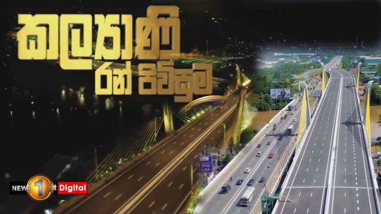 Sri Lanka opens Japan-funded ‘Golden Gate Kalyani’ bridge