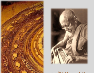 ලෝ වැඩ සඟරාව Loweda Sangarawa