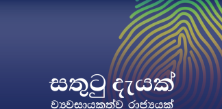 A Happy Nation An Entrepreneurial State