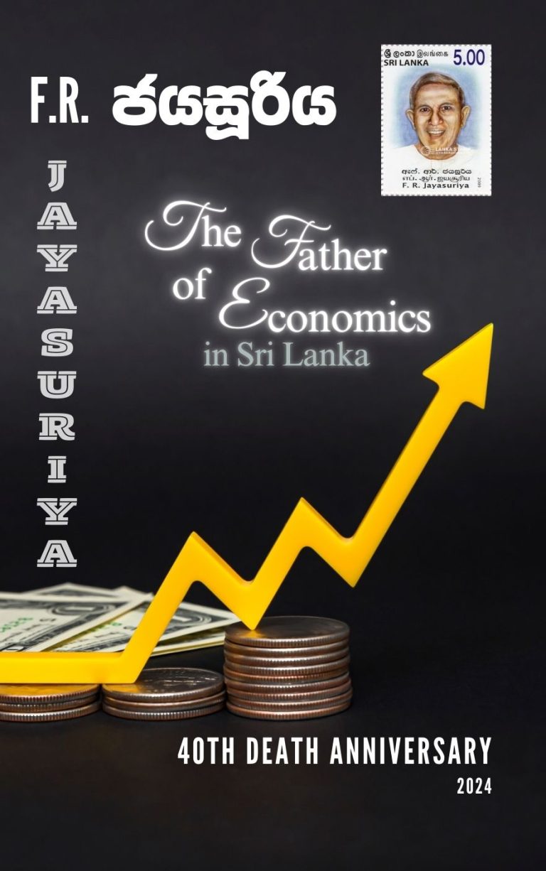 F R Jayasuriya : ඇෆ් ආර් ජයසූරිය