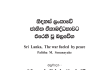 Sri Lanka, The war fueled by peace