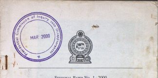 බටලන්ද කොම්සම් සභා වාර්තාව