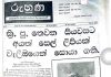 ක්රි.පූ. තෙවන සියවසට අයත් සෙල් ලිපියක් වැලිඔයෙන් සොයා ගනී