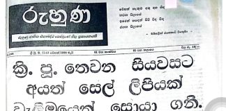 ක්රි.පූ. තෙවන සියවසට අයත් සෙල් ලිපියක් වැලිඔයෙන් සොයා ගනී