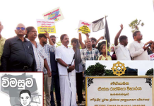 තිස්ස විහාරය සුරකිමු – බුදු පුදට එරෙහි කොටි නාටක