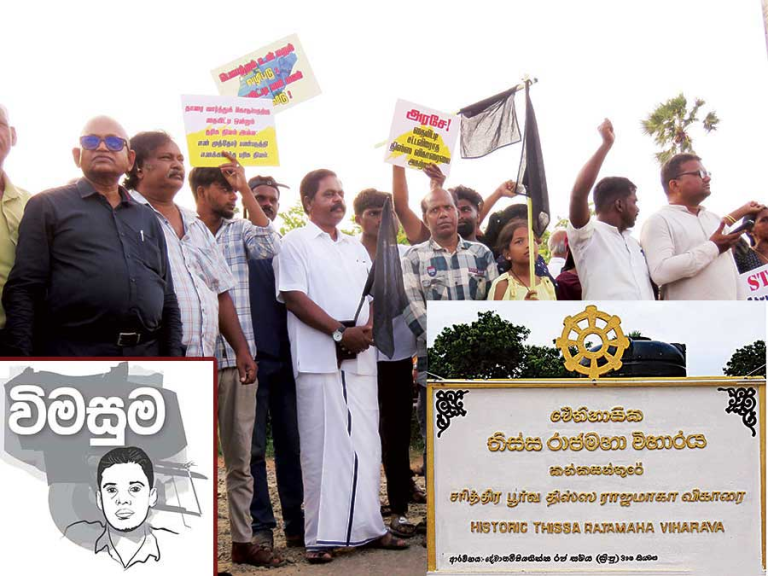 තිස්ස විහාරය සුරකිමු – බුදු පුදට එරෙහි කොටි නාටක