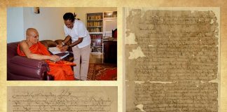 පානදුරා වාදය ලෝක උරුමයක් ලෙස නම් කෙරේ