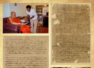 පානදුරා වාදය ලෝක උරුමයක් ලෙස නම් කෙරේ