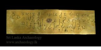 උතුරේ ව්යාජ ඉතිහාසය බොරු කරන වල්ලිපුරම් රන් සන්නස..