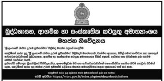 ජාතික උරුම ප්රතිපත්තිය