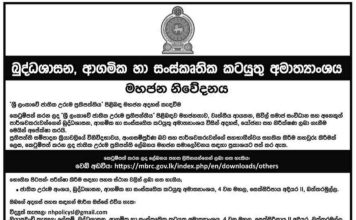 ජාතික උරුම ප්රතිපත්තිය