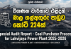 Special Audit Report – Coal Purchase process for Lakvijaya Power Plant 2025-2026